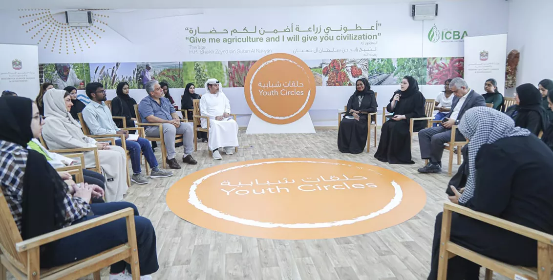 استضاف المركز الدولي للزراعة الملحية (إكبا) اليوم حلقة شبابية بعنوان "نظم أغذية زراعية مستدامة في ظل تغير المناخ"، بالتعاون مع وزارة التغير المناخي والبيئة، والهيئة الإتحادية للشباب في دولة الإمارات العربية المتحدة. 