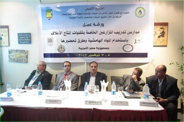 ICBA conducts training workshop in Egypt “Farmer Schools for Forage Production and Utilization Techniques under the use of Marginal Water Resources”